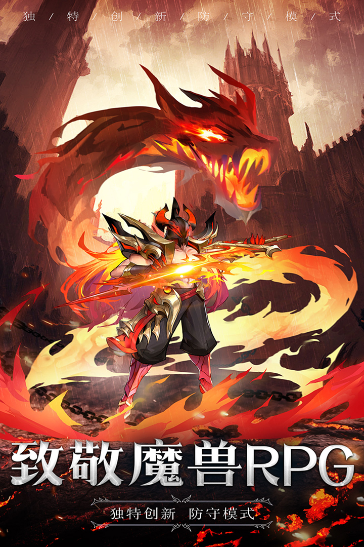 斗魔骑士好玩吗 斗魔骑士玩法简介