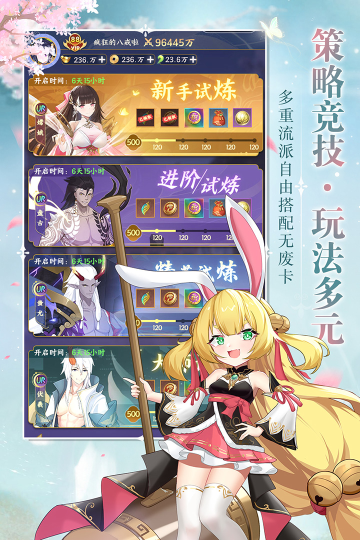 修仙物语软件封面