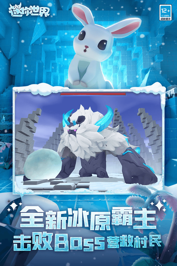 迷你世界 迷你世界