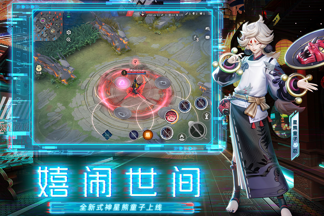 决战平安京官服