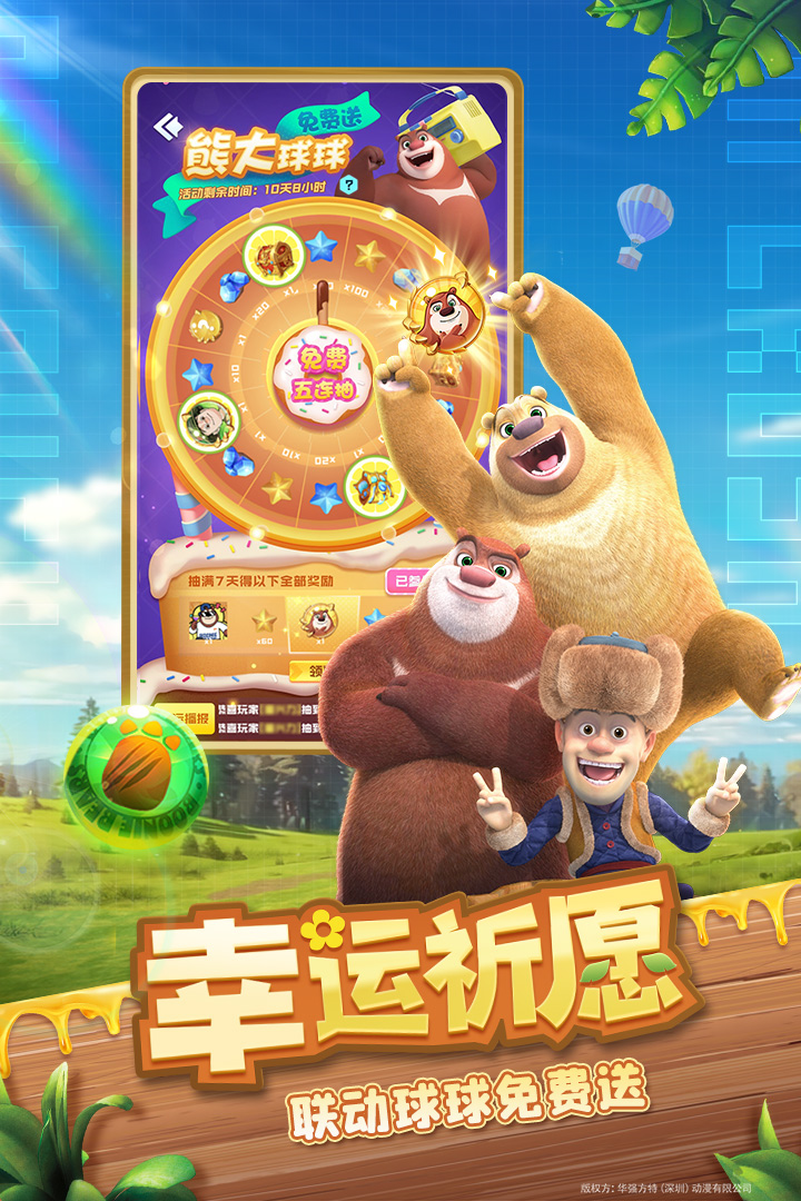 球球英雄 球球英雄
