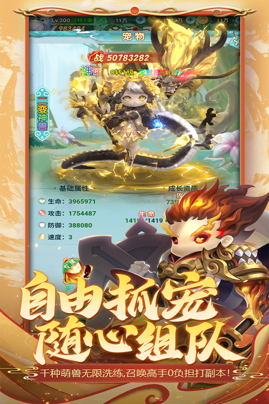 异兽在山海九游安卓版