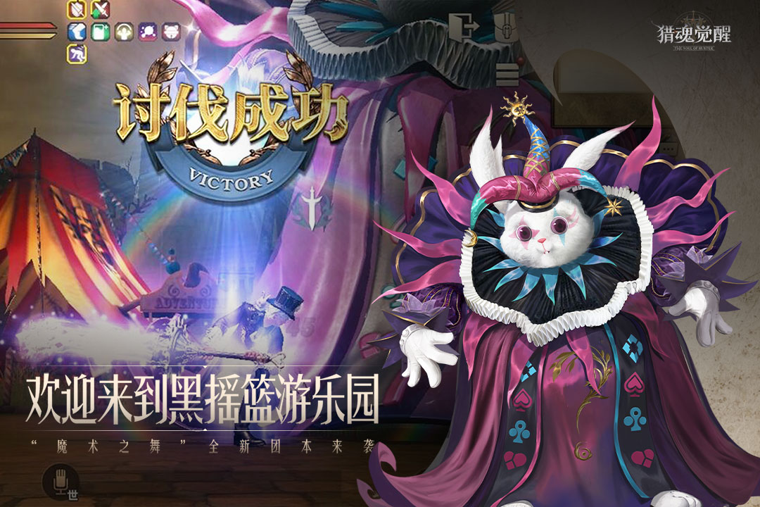 猎魂觉醒