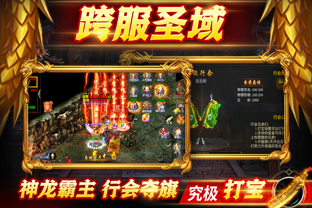 众矢之地游戏软件