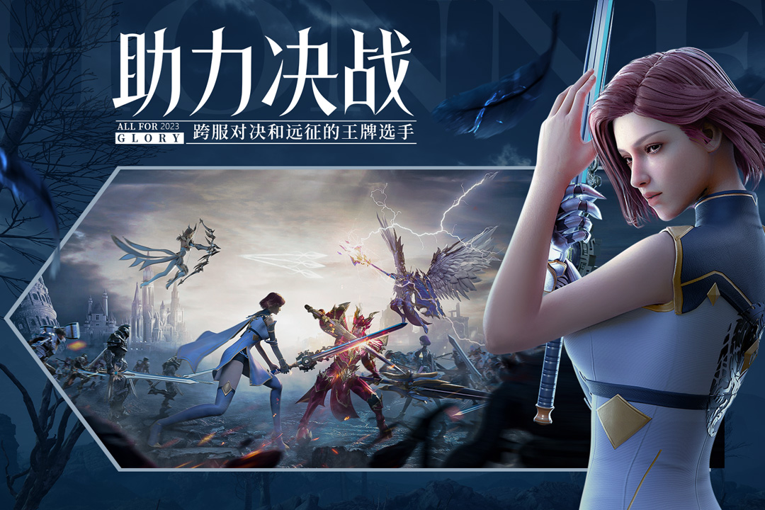 荣耀大天使软件封面