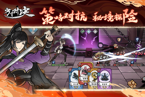 方寸对决截图0