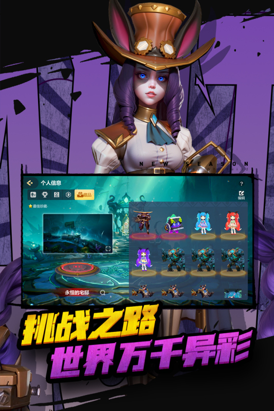 多多自走棋游戏截图1