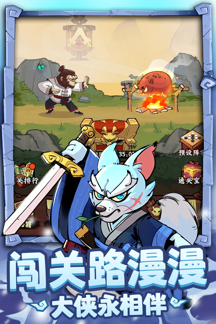 调皮小动物软件封面