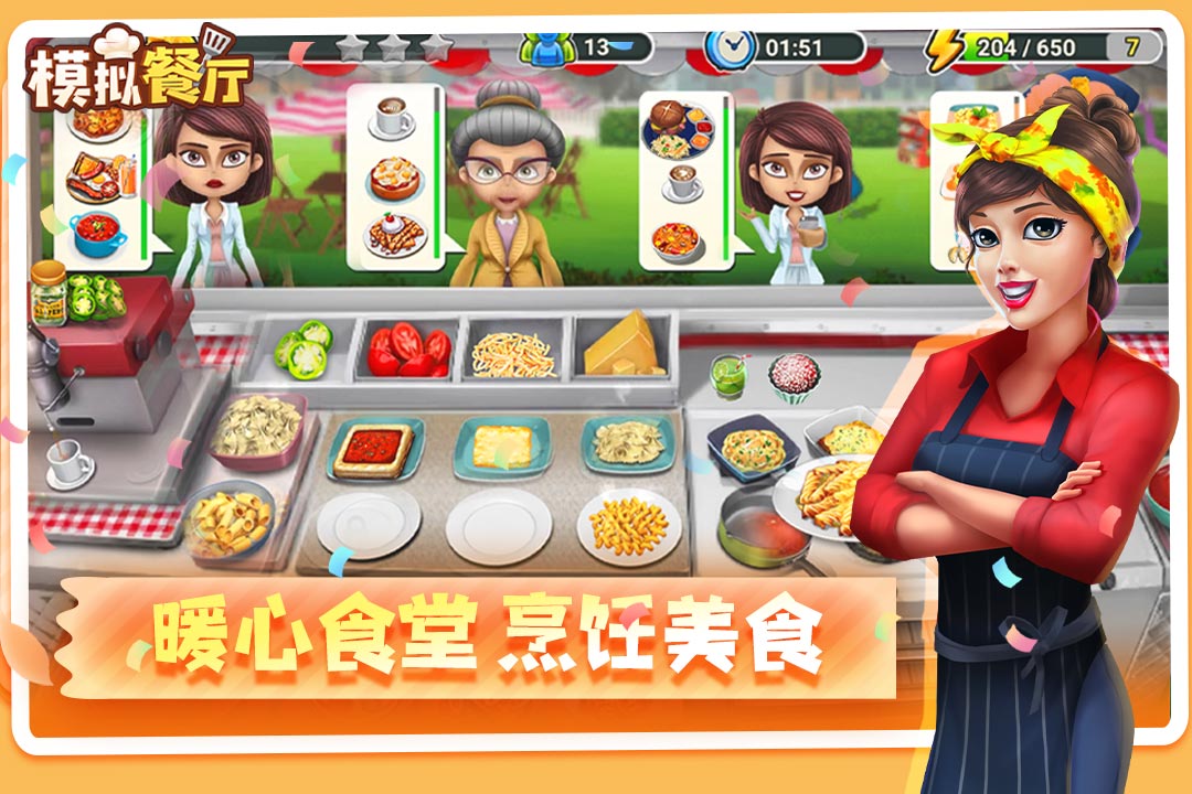 <a id='link_pop' class='keyword-tag' href='https://www.9game.cn/monicanting/'>模拟餐厅手游</a>什么时候出 公测上线时间预告