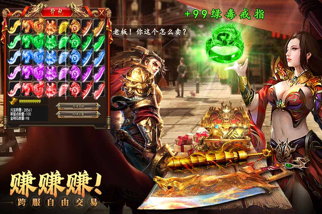 约战沙城软件封面