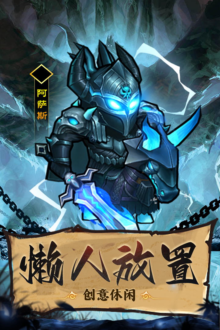 王座战争软件封面