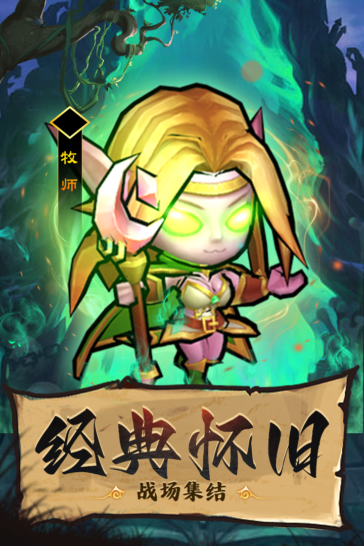 王座战争软件封面