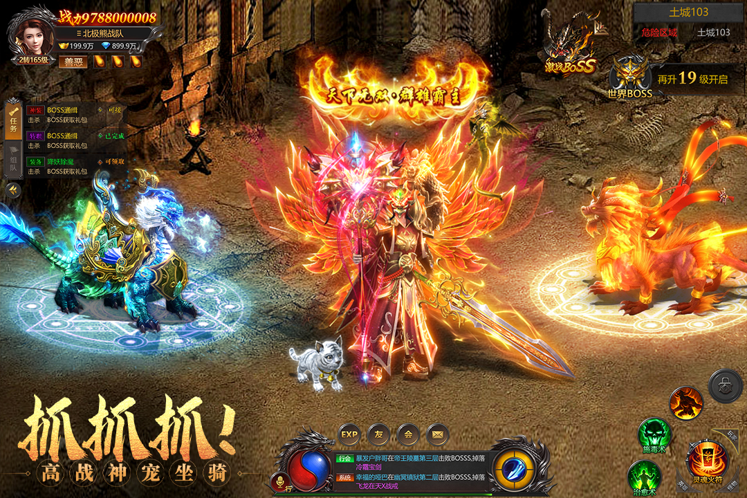 约战沙城软件封面