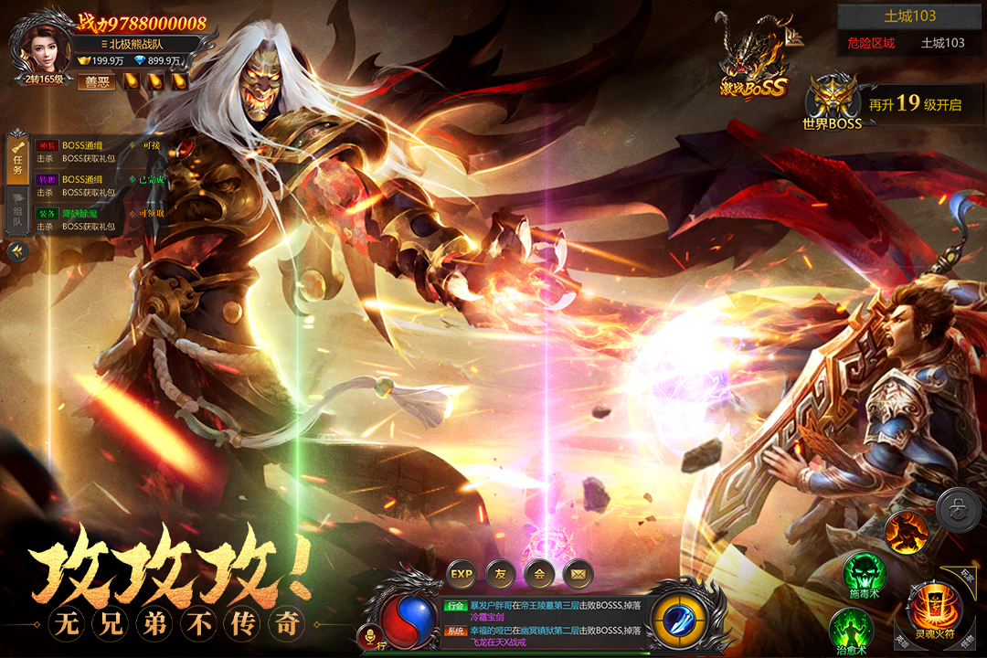 约战沙城软件封面