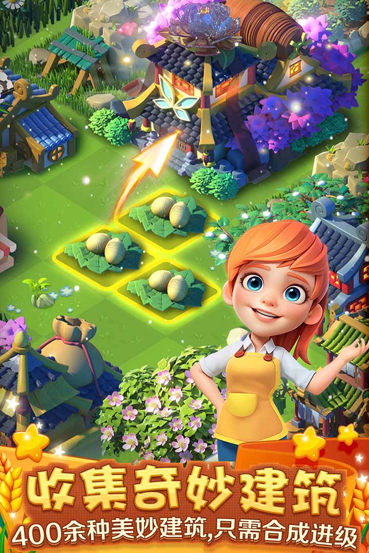 繁盛农场软件封面