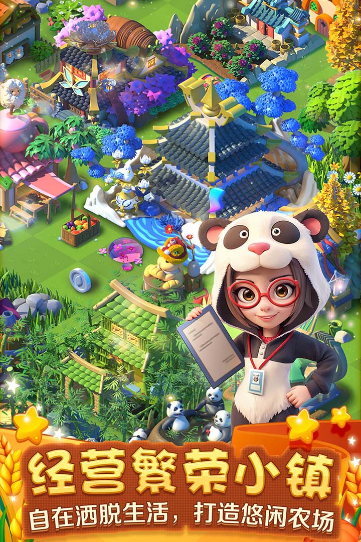 繁盛农场软件封面