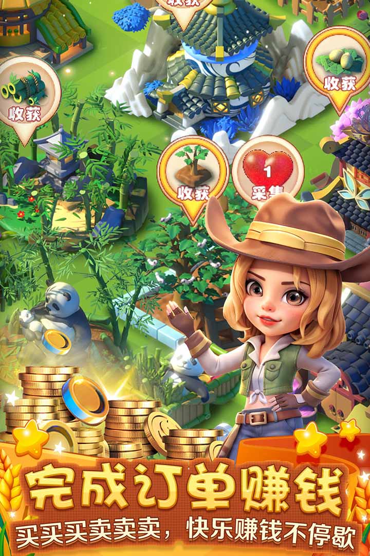 繁盛农场软件封面