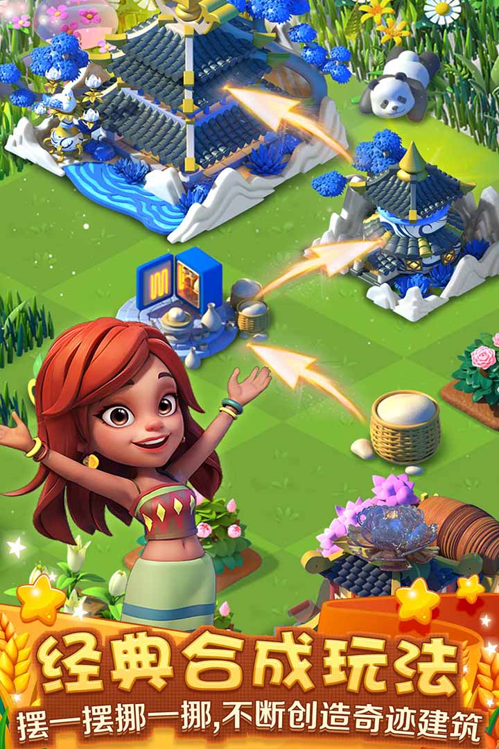 繁盛农场软件封面