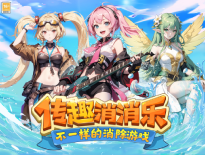 《传趣消消乐》『一笔封神』攻略21-30图