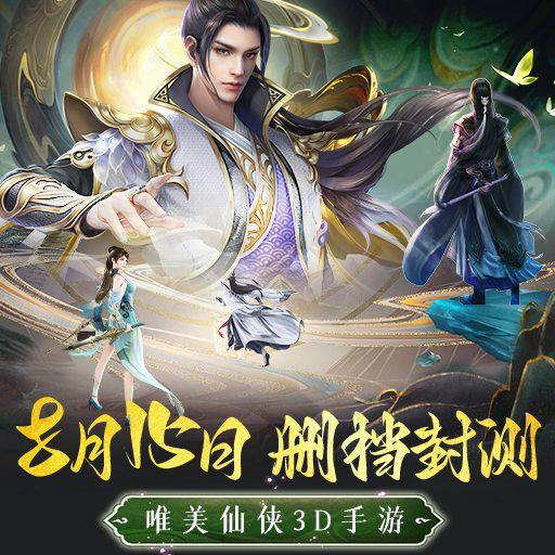 《暗夜地城》8月15日开启内测