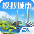 模拟城市：我是市长