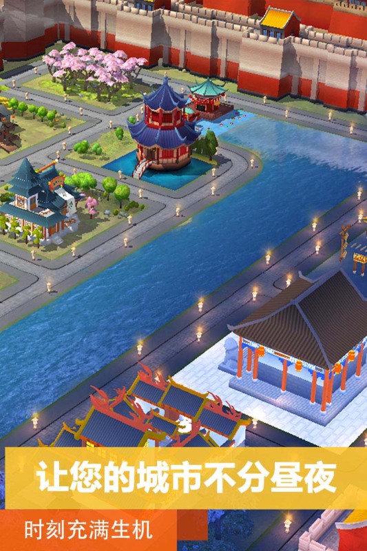 模拟城市：我是市长九游安卓版