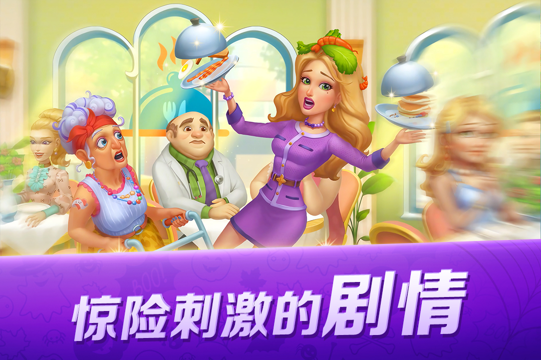 开心大厨 开心大厨