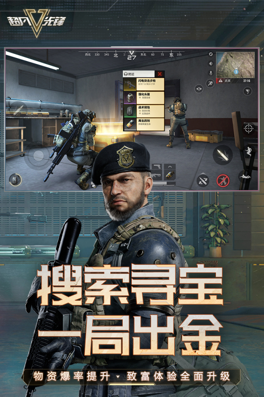 超凡先锋截图