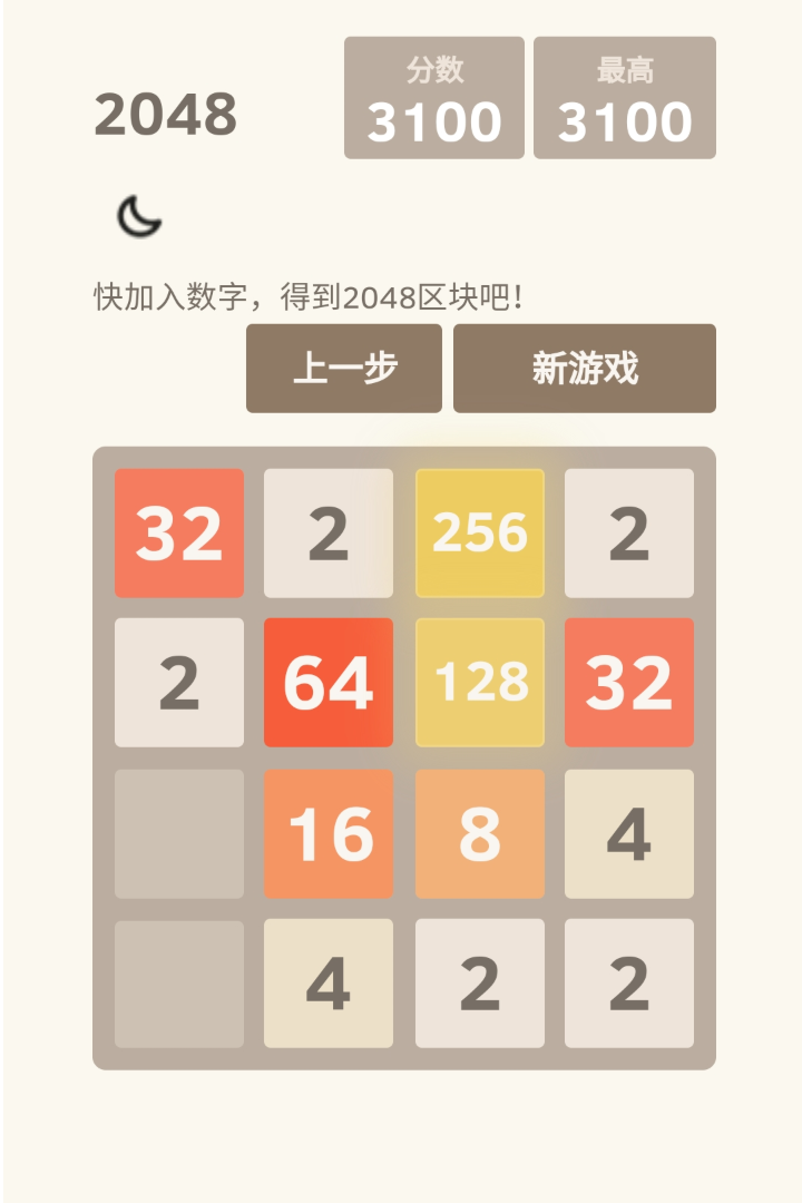 2048戰(zhàn)斗進(jìn)化好玩嗎 2048戰(zhàn)斗進(jìn)化玩法簡(jiǎn)介