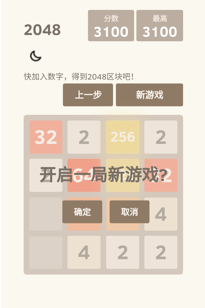 2048戰(zhàn)斗進(jìn)化好玩嗎 2048戰(zhàn)斗進(jìn)化玩法簡(jiǎn)介