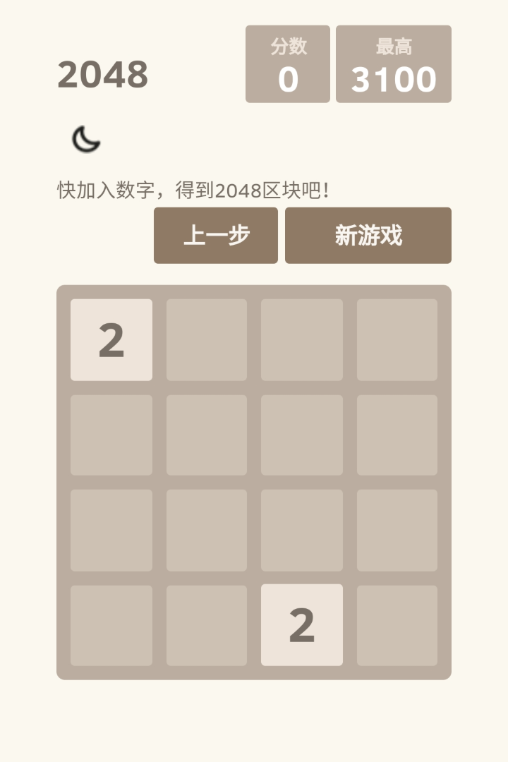 2048戰(zhàn)斗進(jìn)化好玩嗎 2048戰(zhàn)斗進(jìn)化玩法簡(jiǎn)介