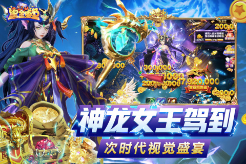 黑金捕鱼截图2