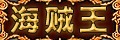 游戏LOGO