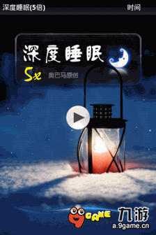 深度睡眠 [治療失眠]