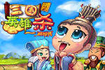 三国英雄杀-群殴传