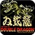  Double cut dragon 1