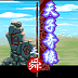 天子奇緣之舜