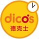 德克士Dicos