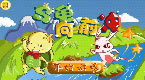乌龟向前冲