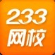 233網校加速器