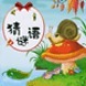 猜猜謎語