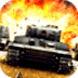 坦克大战-3D版