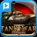 坦克战争：极限挑战 TankWar加速器