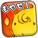 燒繩子 日語版