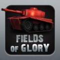 榮耀之戰(zhàn) Fields of Glory