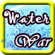 水之战争