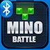 藍(lán)牙俄羅斯 Mino Battle