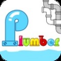 經(jīng)典水管工 Plumber Cla...