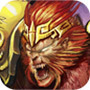 神魔西游-百難成仙