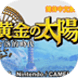 黄金太阳2加速器